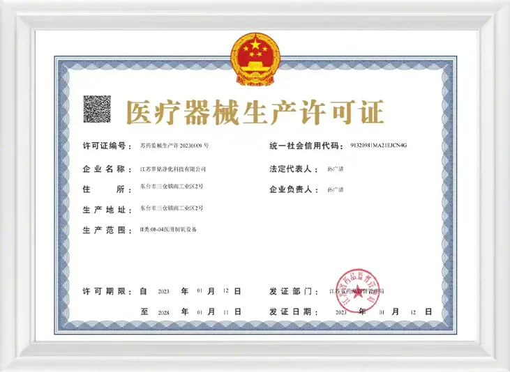 Medical Device Manufacturing License